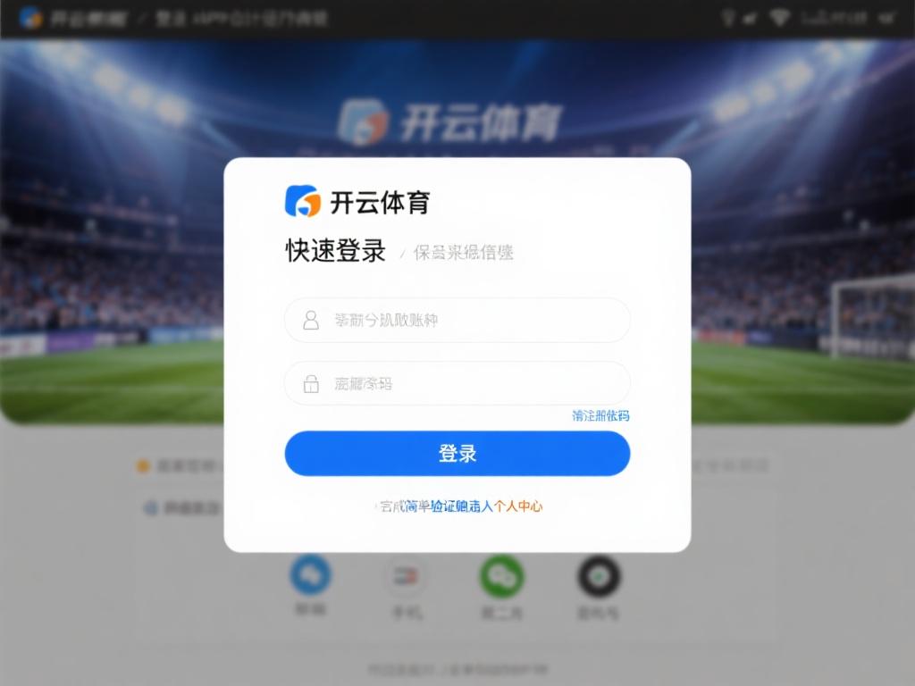 开云体育在线登录 (开云体育在线登录平台,畅享极致体育竞技体验)